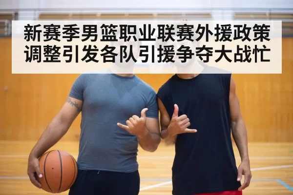 basketball player signing