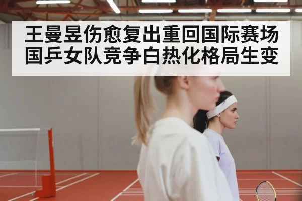 Chinese women table tennis team