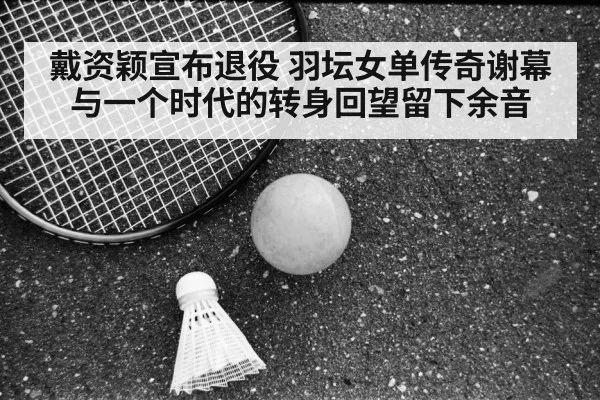 badminton racket shuttlecock court