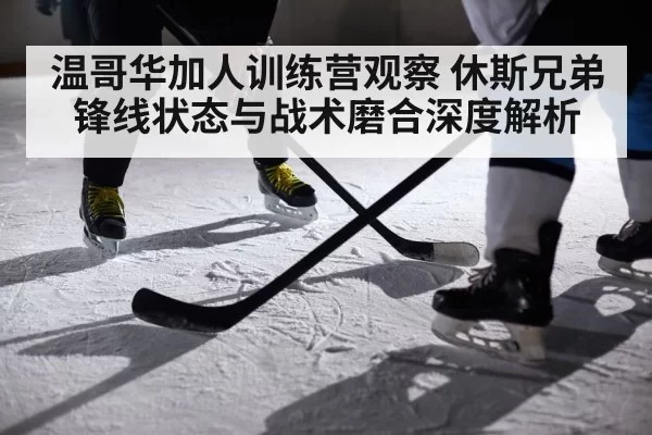hockey players on ice